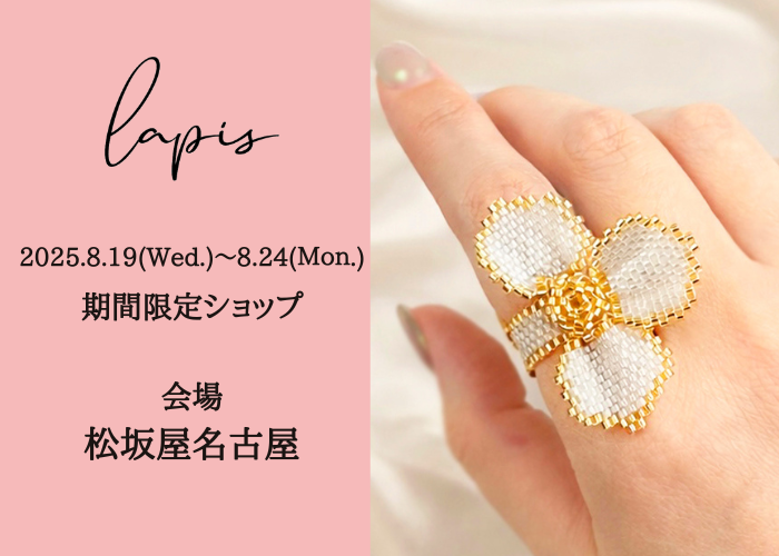松坂屋名古屋POPUP