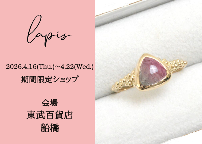 東武百貨店船橋